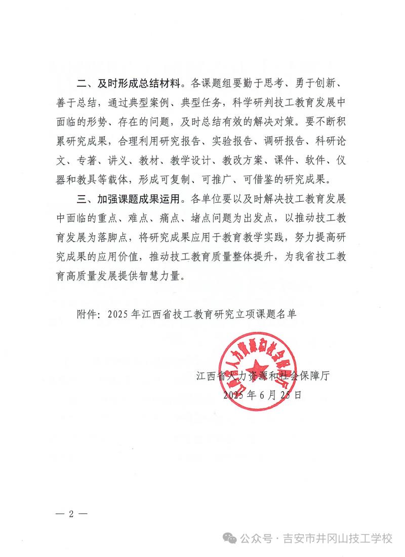 微信圖片_20250704100921.jpg